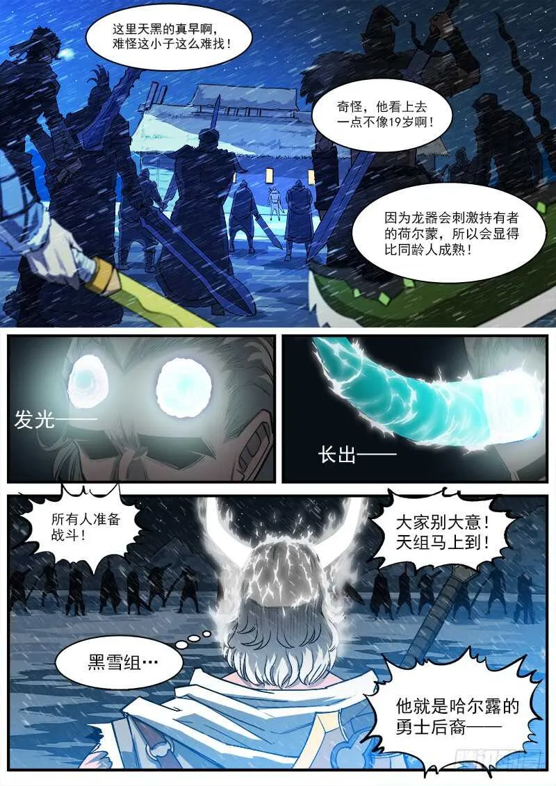 152弹：白爵公3