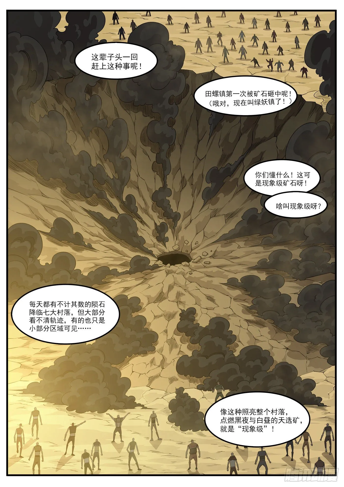 288弹：绿妖精3