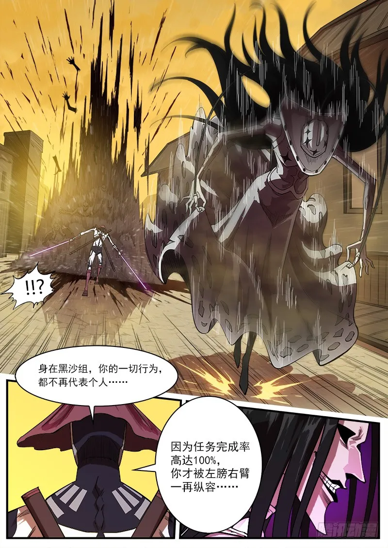 168弹：女鬼VS鬼源（上）1