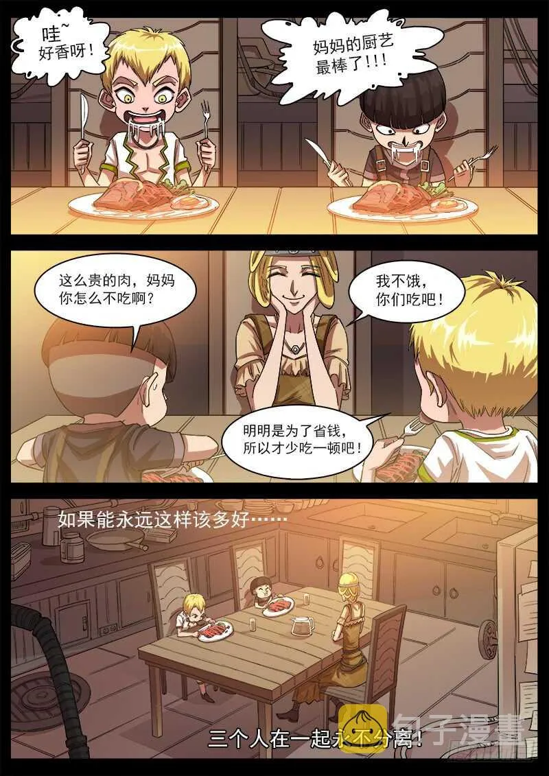 124弹：仇恨的种子2