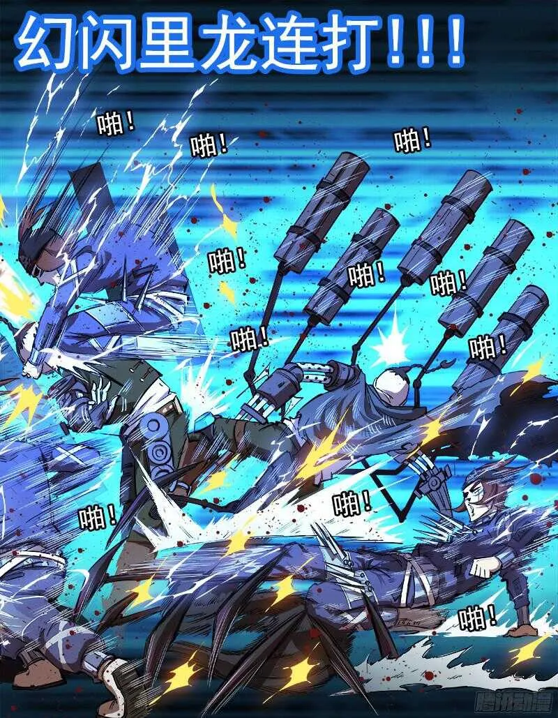 铳火漫画免费版下拉式漫画,96弹：觉醒的格斗法师！4图