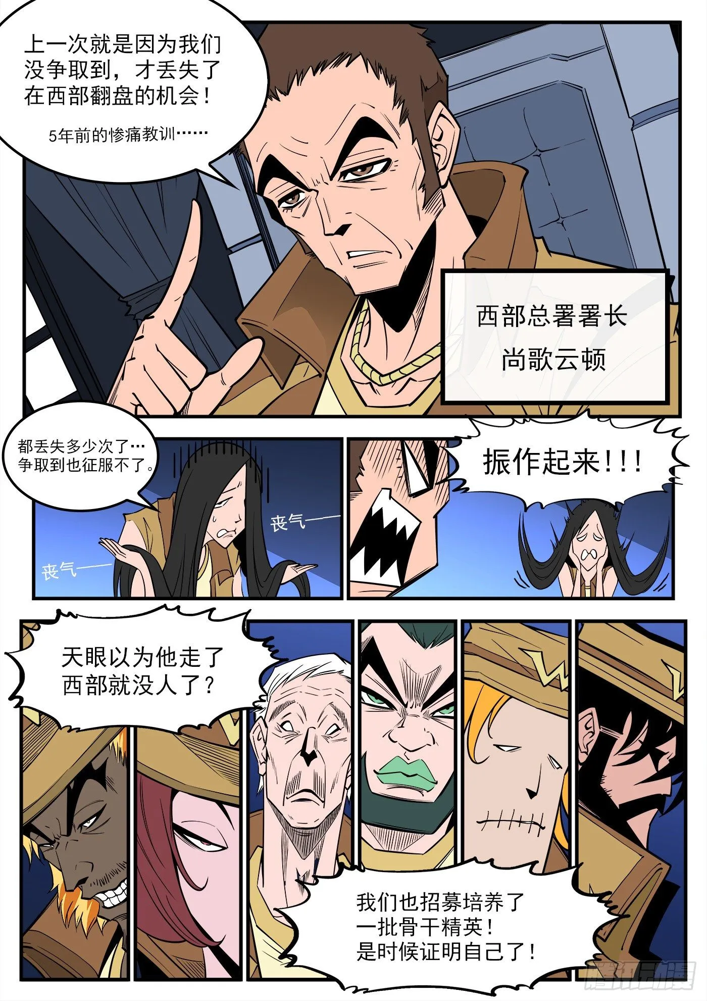 289弹：英雄归来2