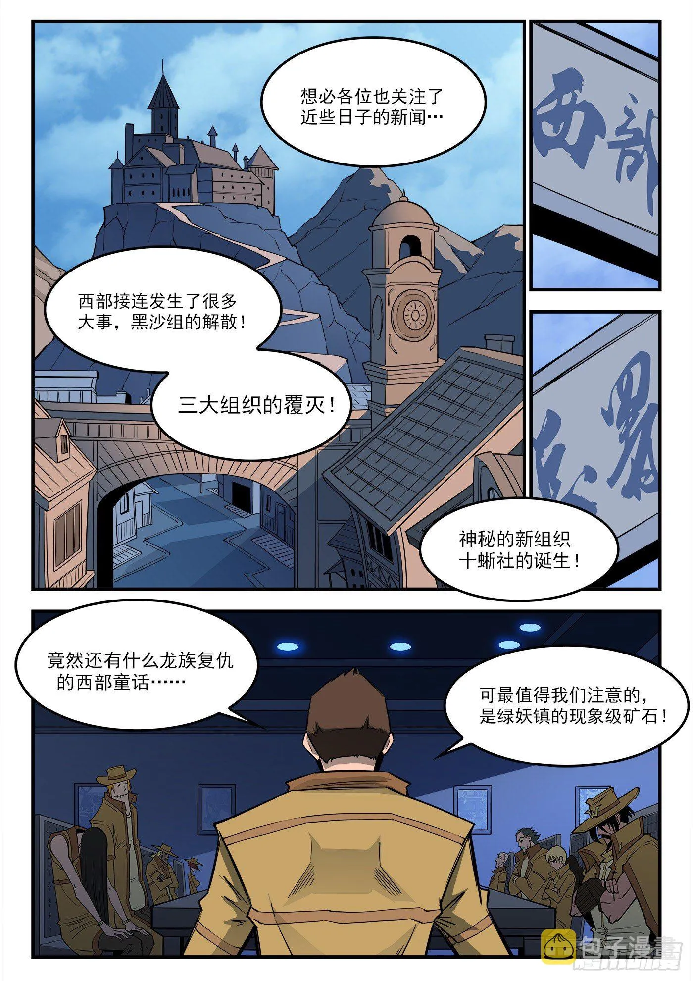289弹：英雄归来1