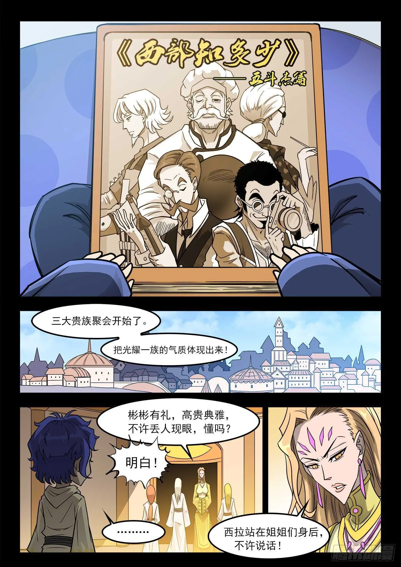 233弹：里龙和西拉3