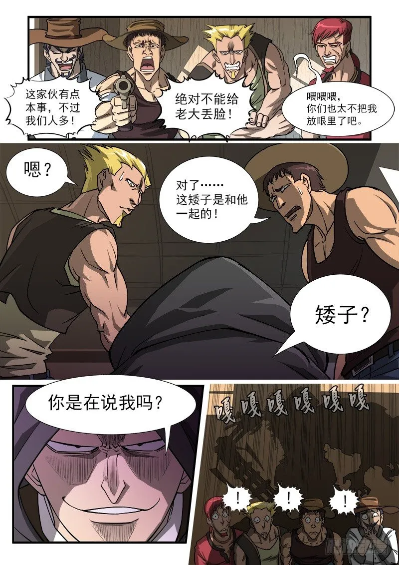 19弹：大开杀戒4