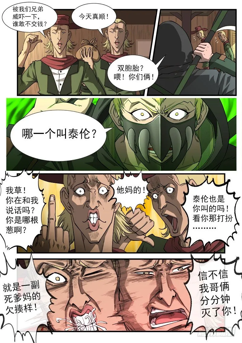 19弹：大开杀戒1