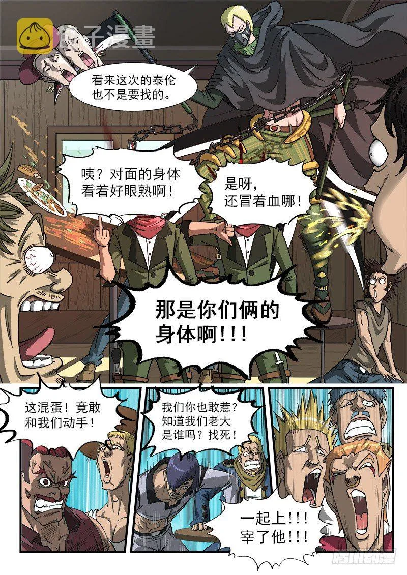 19弹：大开杀戒2
