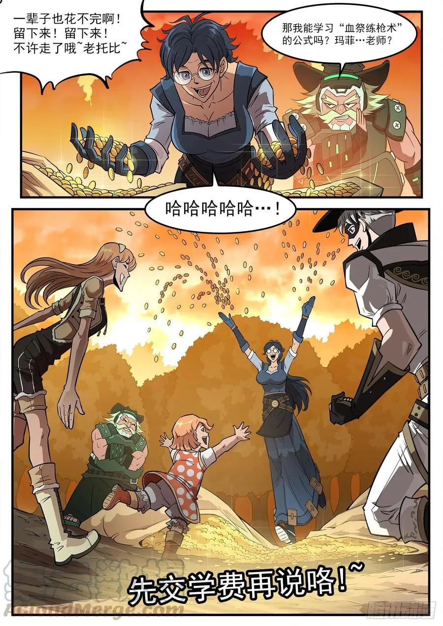 铳火425漫画,270弹：配角们的后续3图