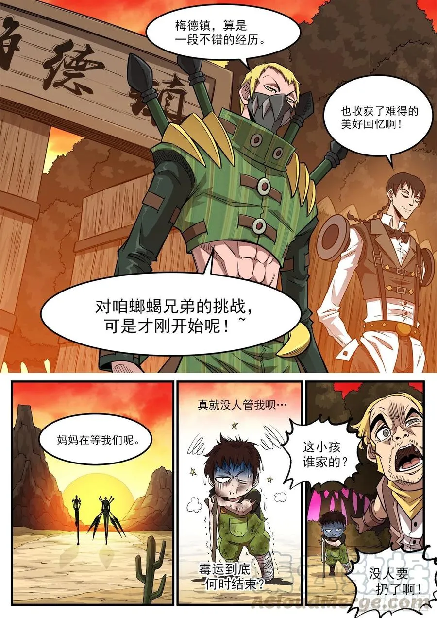 铳火425漫画,270弹：配角们的后续5图