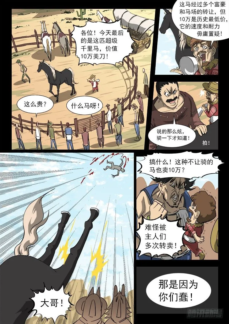 33弹：心中的主人0