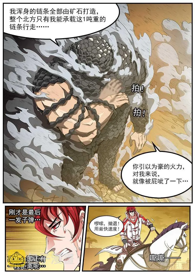 180弹：穷途末路2