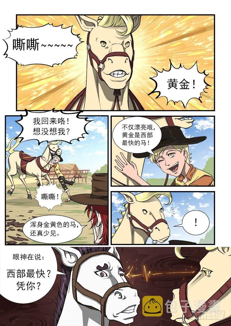 23弹：百米赛0