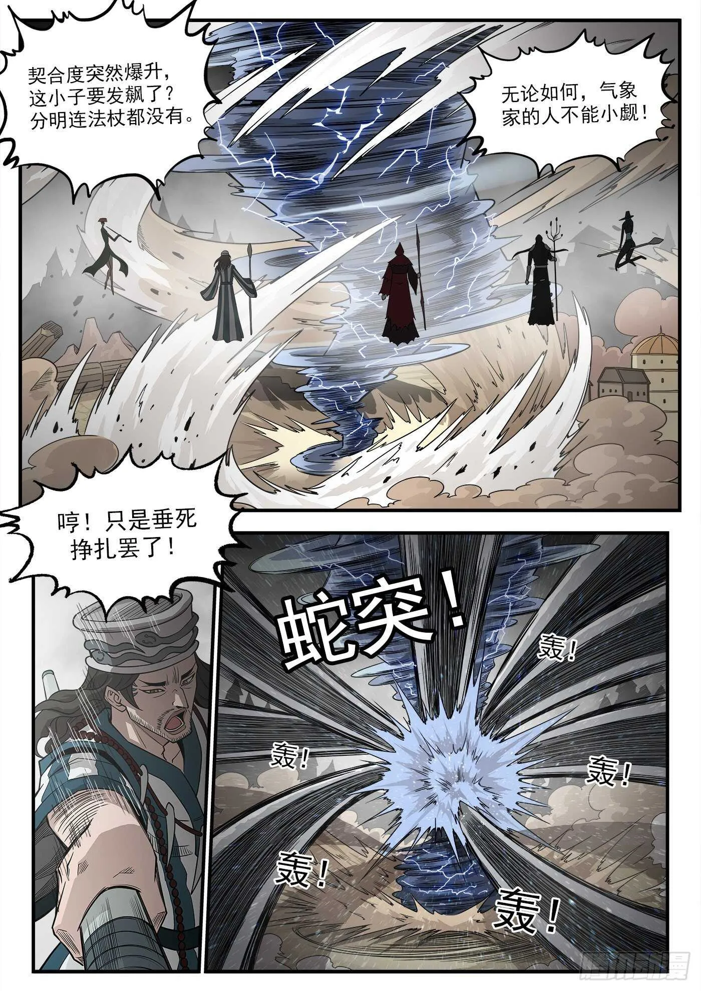 铳火漫画免费版下拉式漫画,241弹：灰特拔枪2图