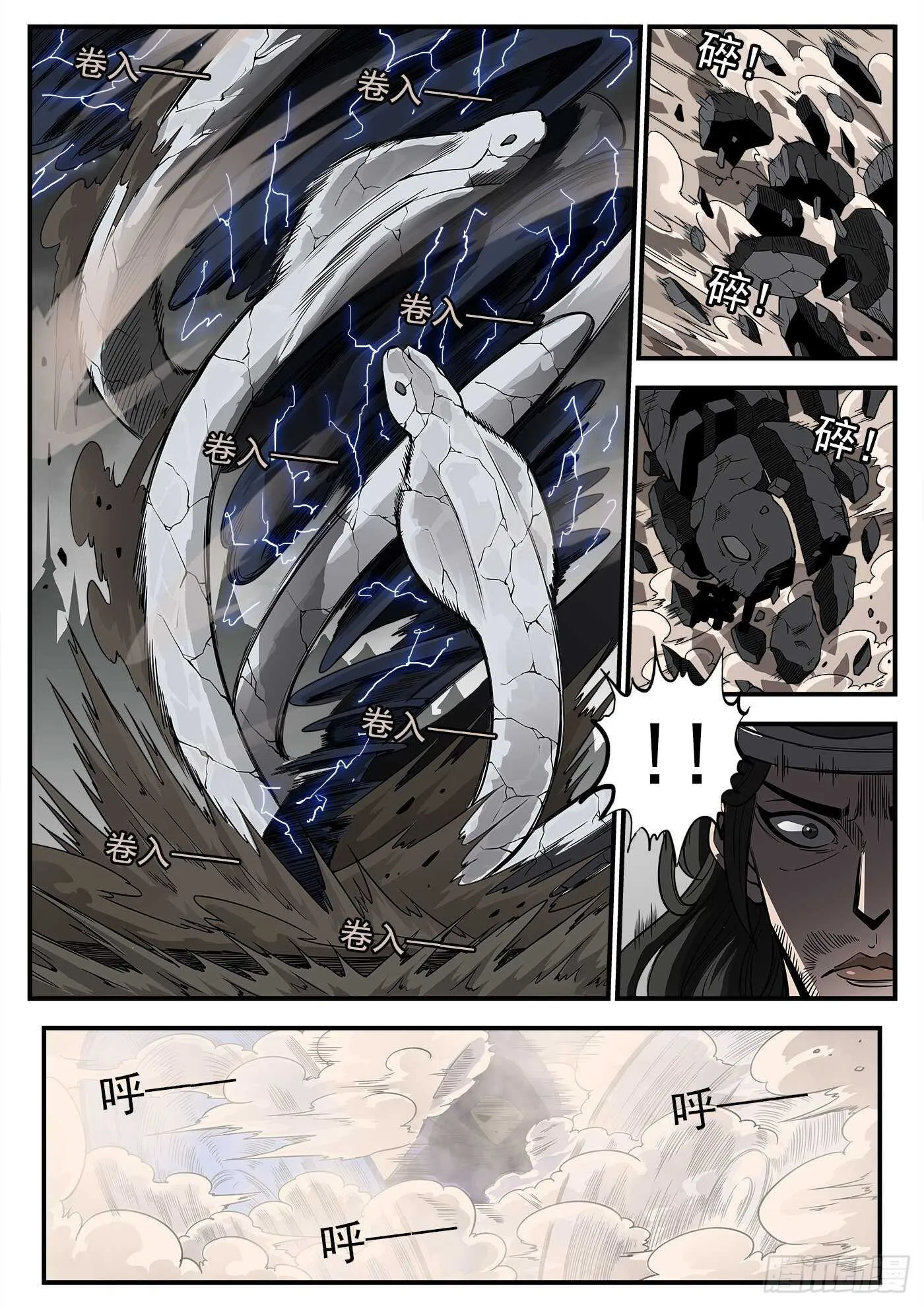 铳火漫画免费版下拉式漫画,241弹：灰特拔枪3图