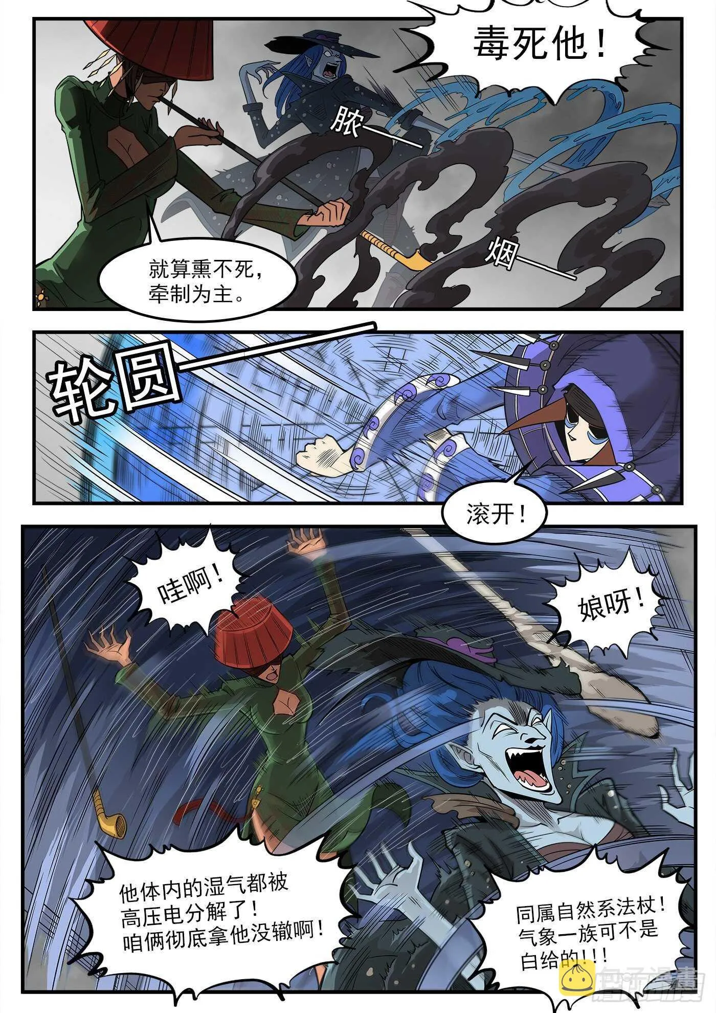 铳火漫画免费版下拉式漫画,241弹：灰特拔枪5图