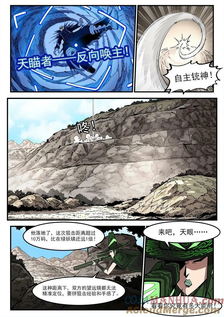 352弹：划定范围1