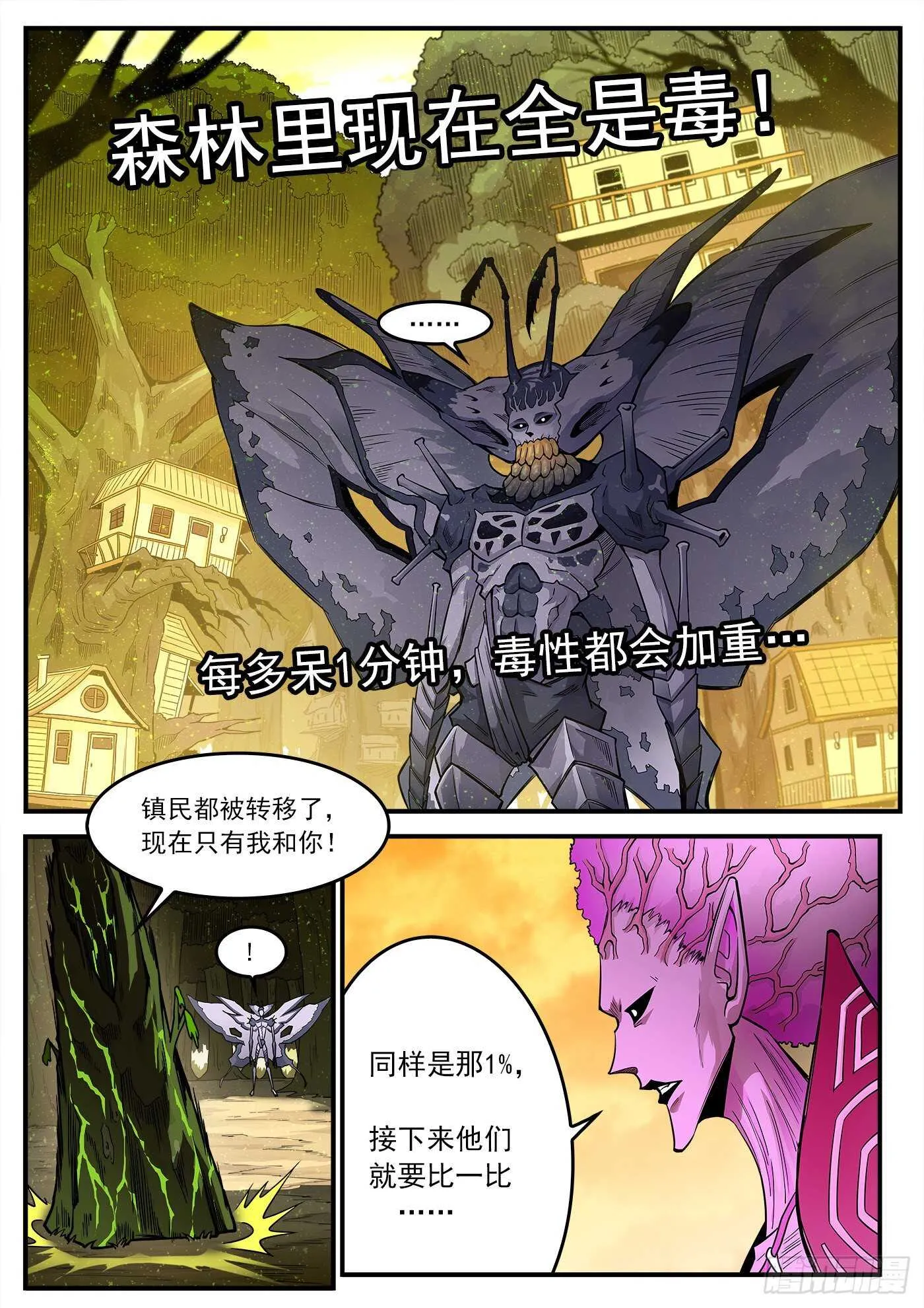 铳火漫画免费版下拉式漫画,229弹：谁更狠毒3图