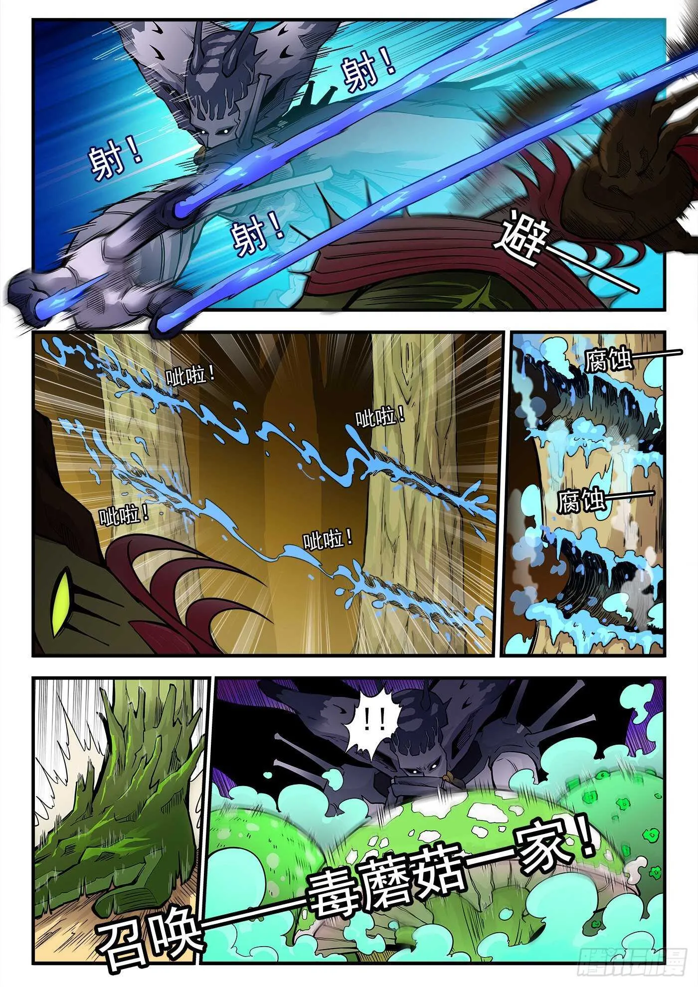 铳火漫画免费版下拉式漫画,229弹：谁更狠毒5图
