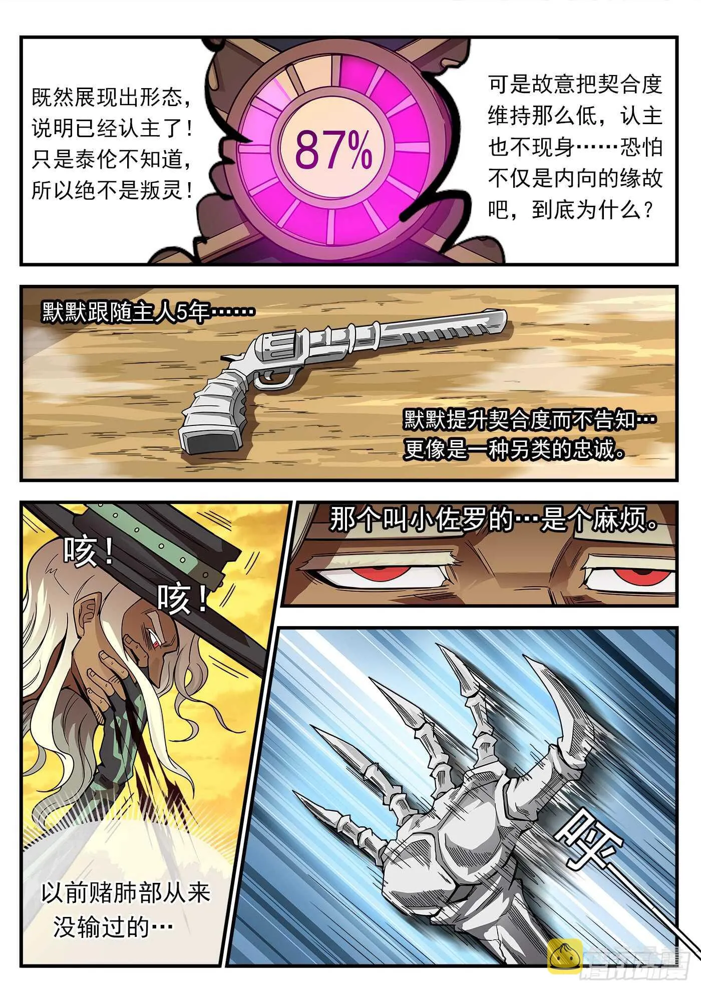 205弹：艰难的抉择1
