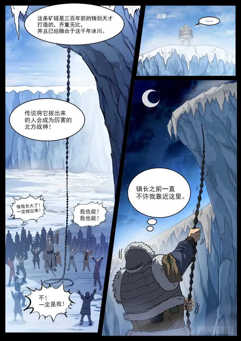 184弹：巴斯的兵神4