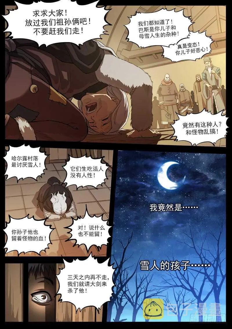 184弹：巴斯的兵神2