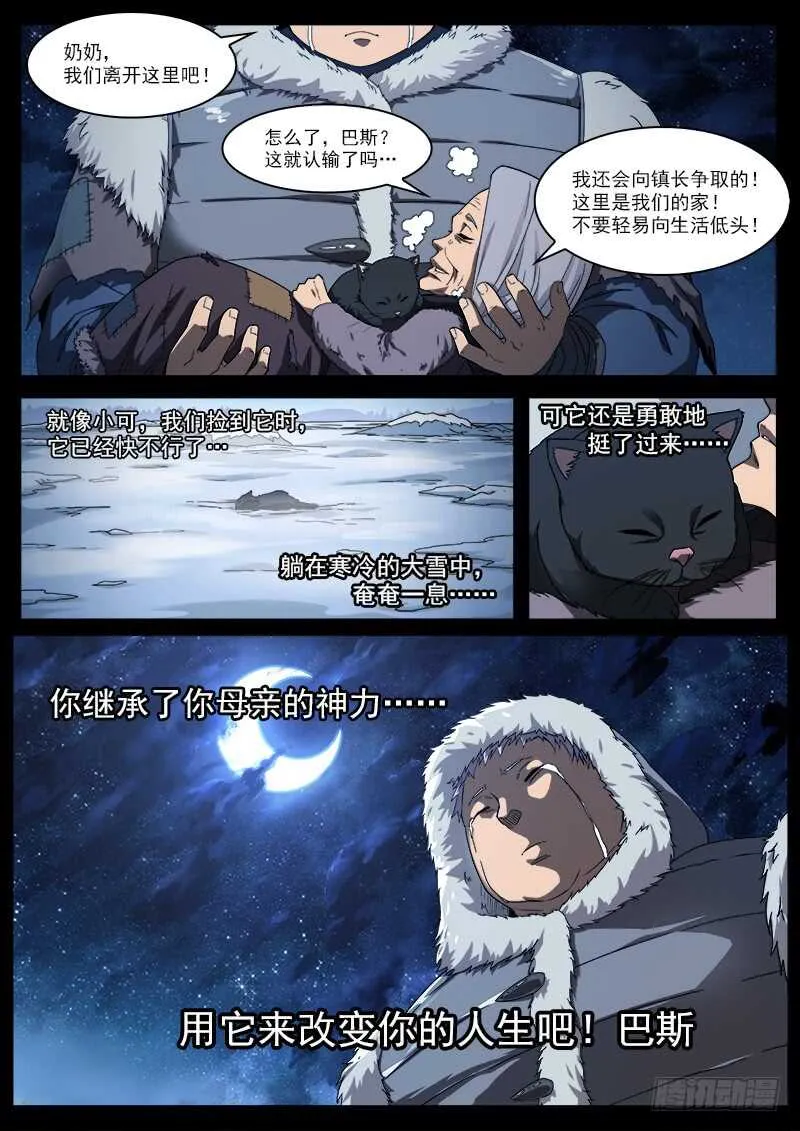 184弹：巴斯的兵神3