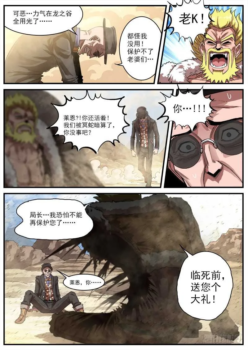 137弹：【狮凶】的礼物0