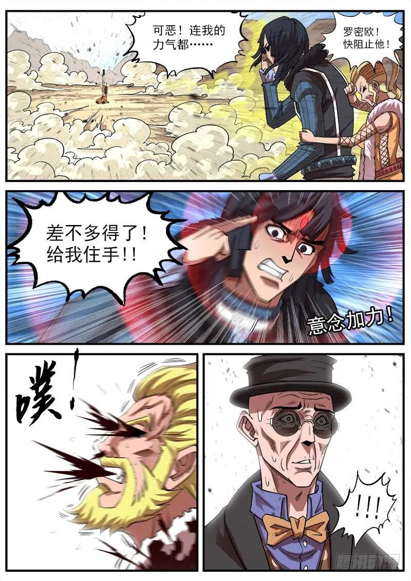 137弹：【狮凶】的礼物2