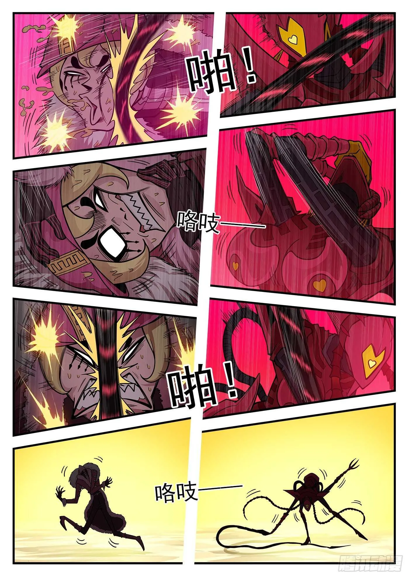 217弹：还阳鞭打2