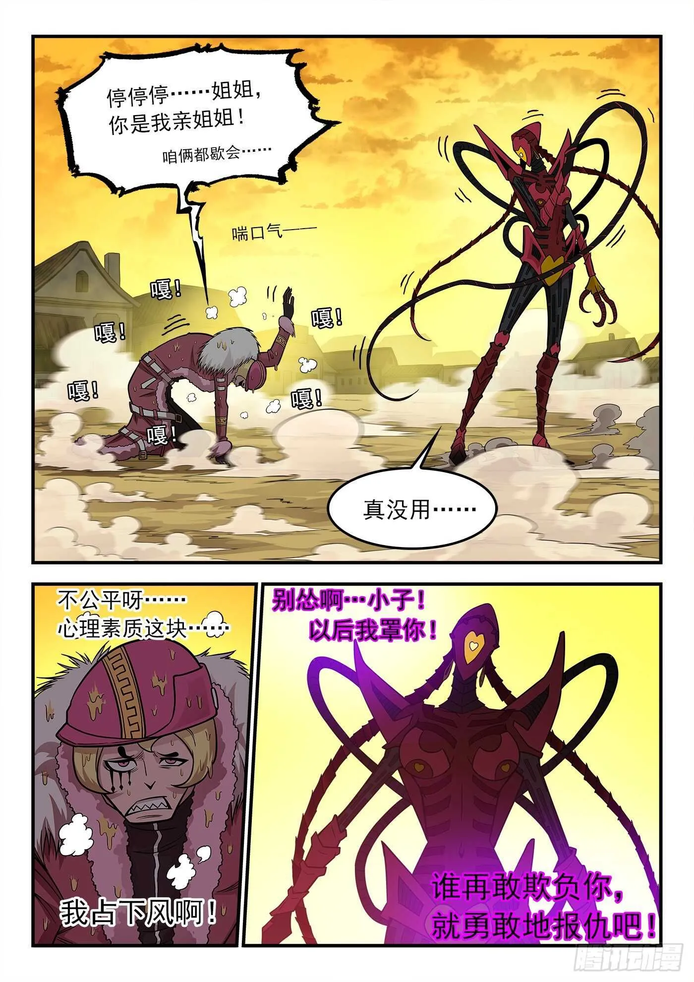 217弹：还阳鞭打3
