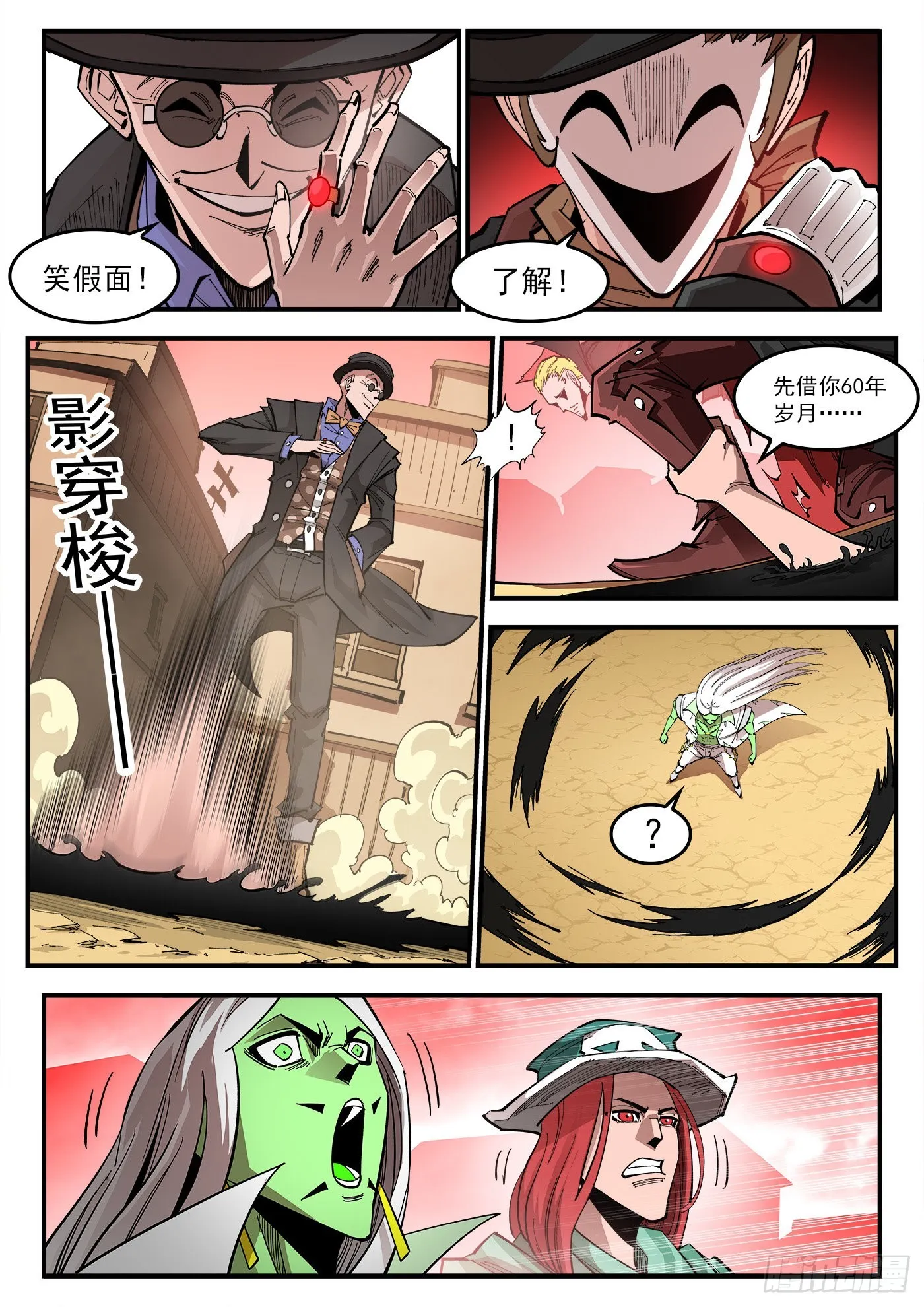 307弹：蝠与鸦的选择2