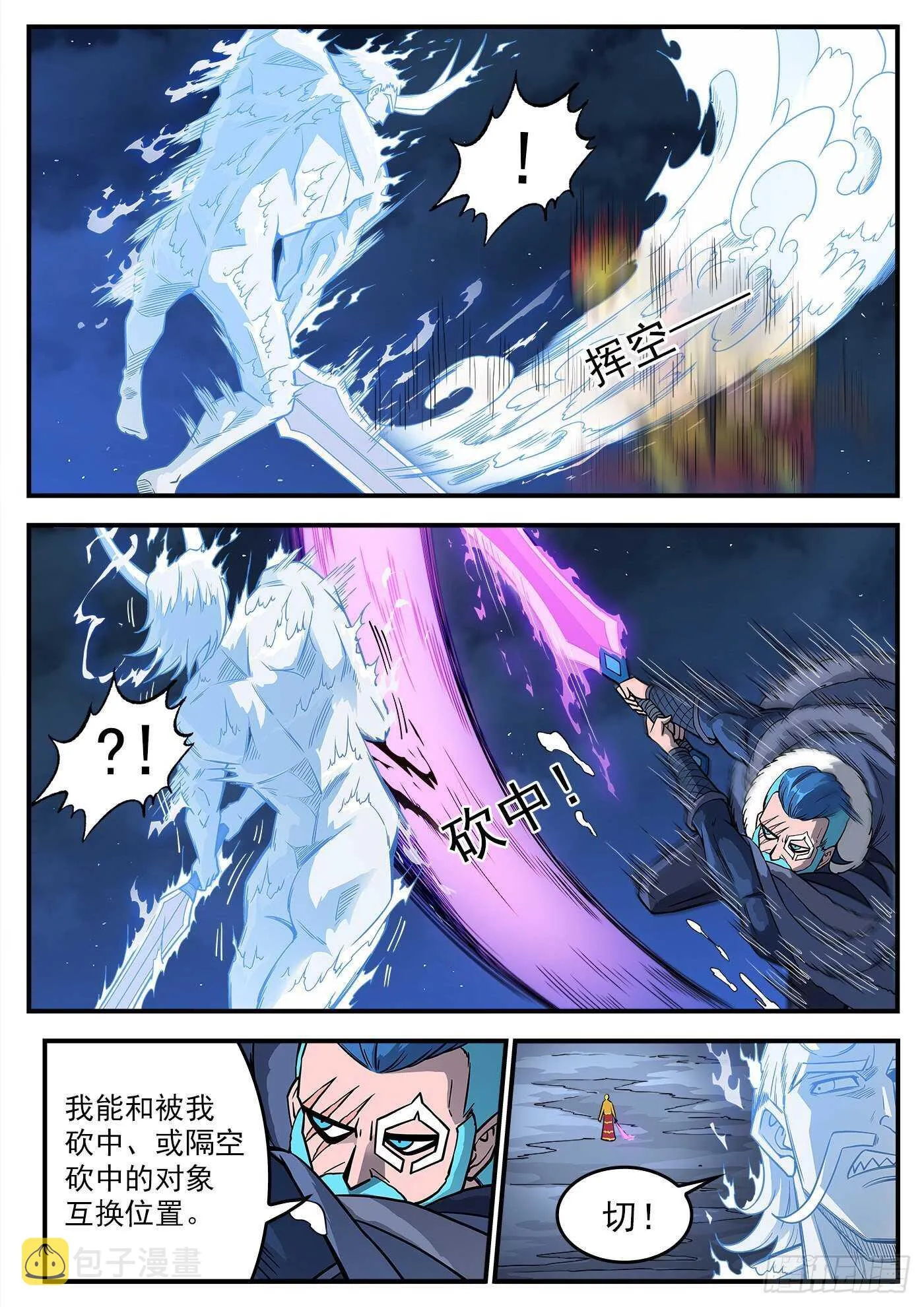 铳火漫画免费版下拉式漫画,238弹：玛隆暴露4图