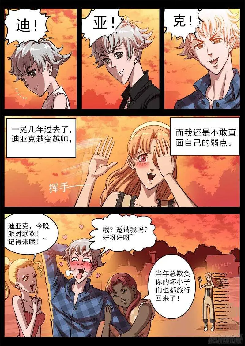 铳火漫画免费版下拉式漫画,103弹：苏珊与小佐罗（下）1图