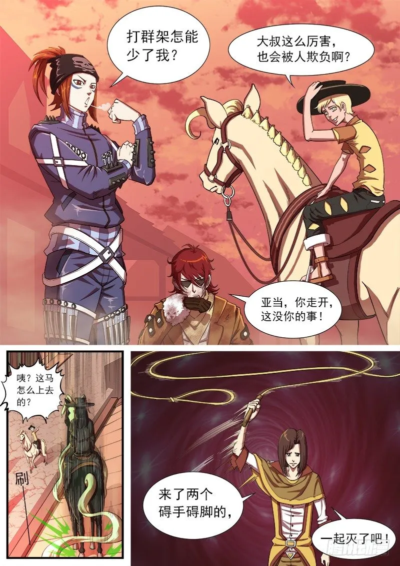 29弹：高手1
