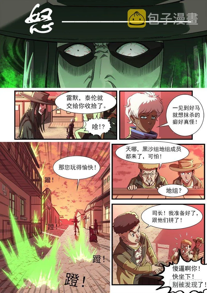 29弹：高手4