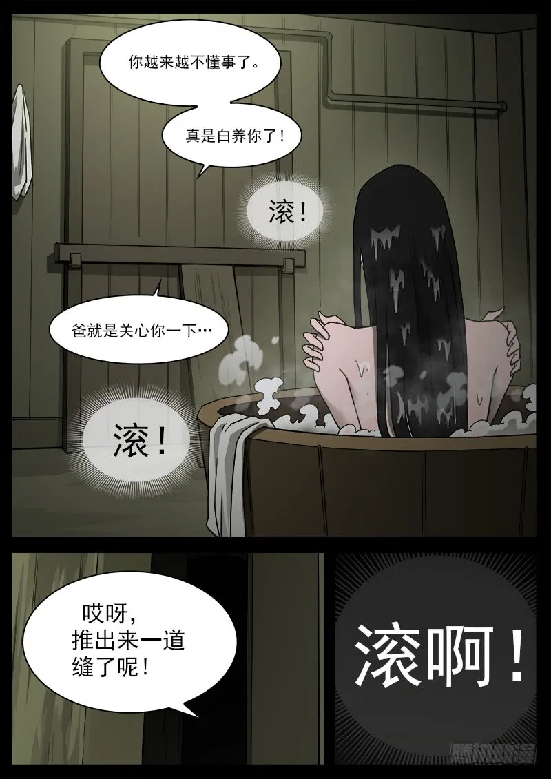 176弹：畜牲的模样（下）4