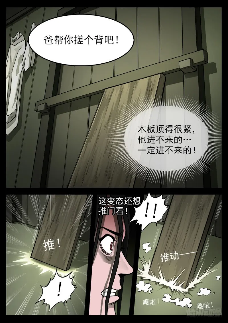 176弹：畜牲的模样（下）2