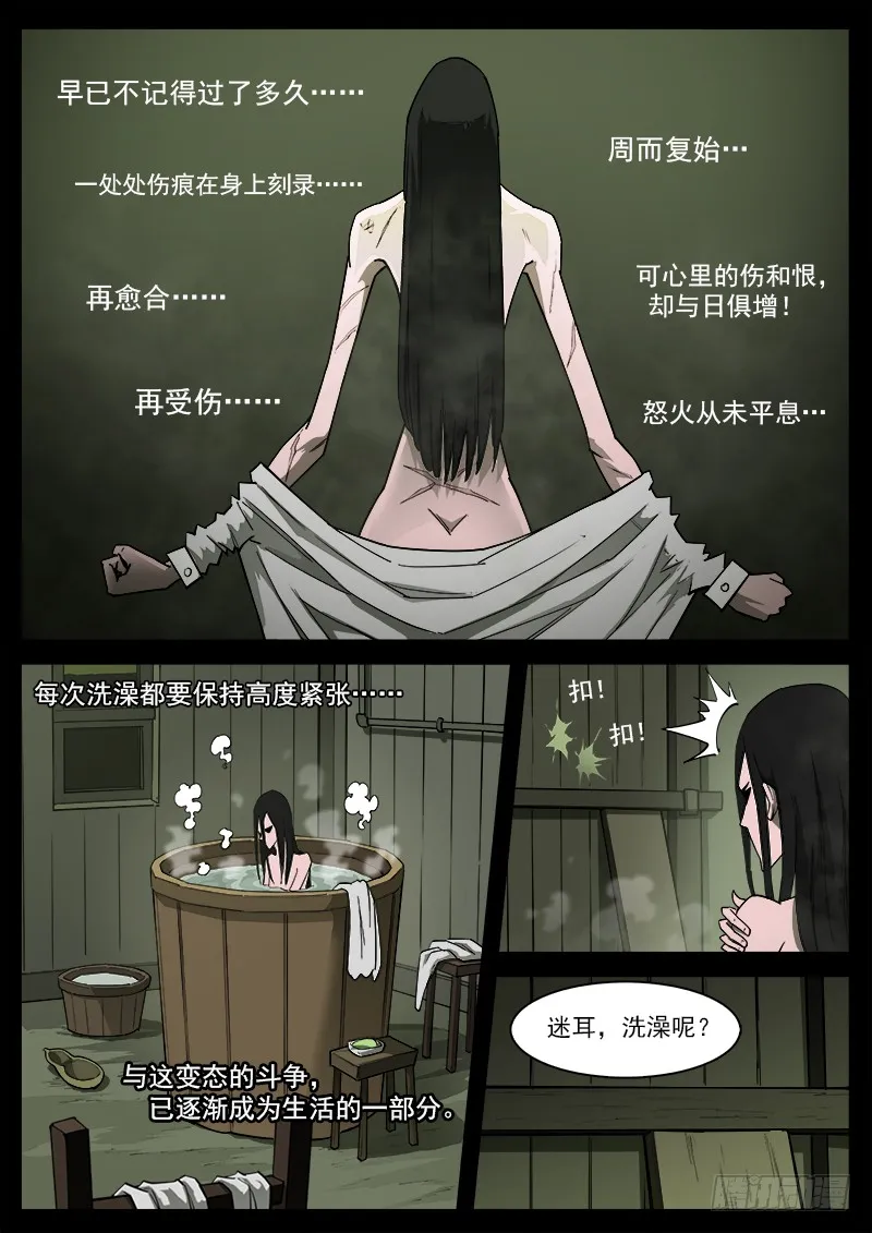 176弹：畜牲的模样（下）1