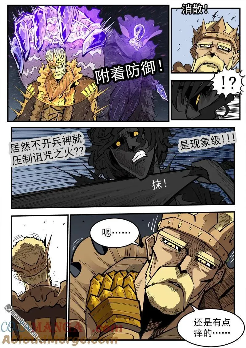 第377回 夜浓的底牌2