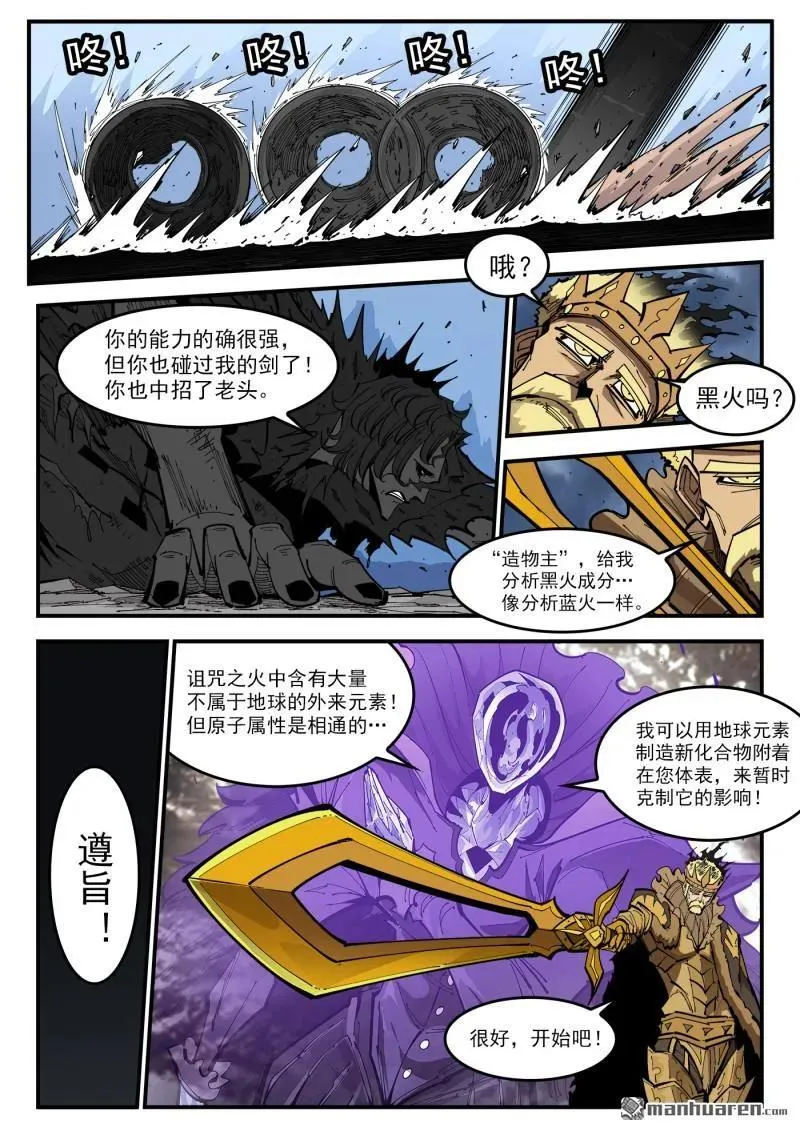 第377回 夜浓的底牌1