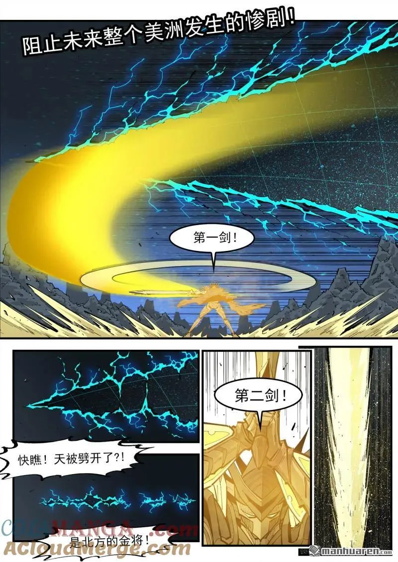 第378回 挥向未来的三剑2