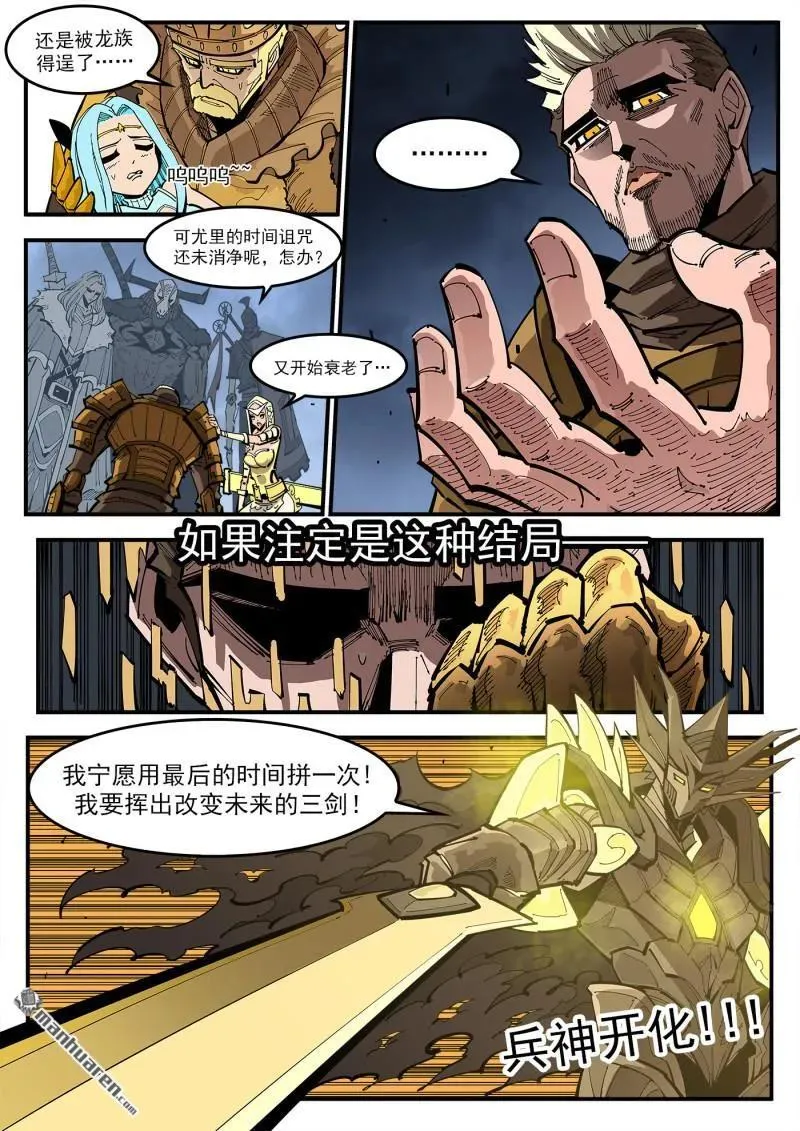 第378回 挥向未来的三剑1