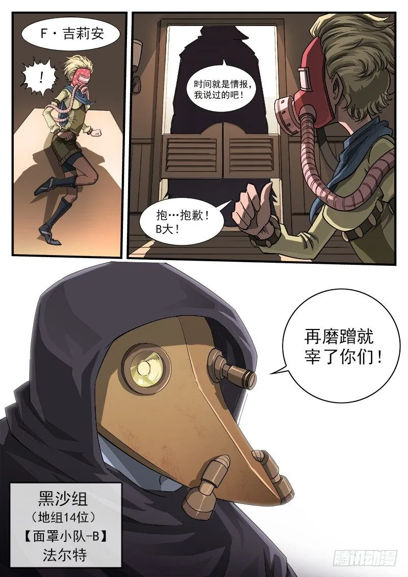 43弹：旧相识4