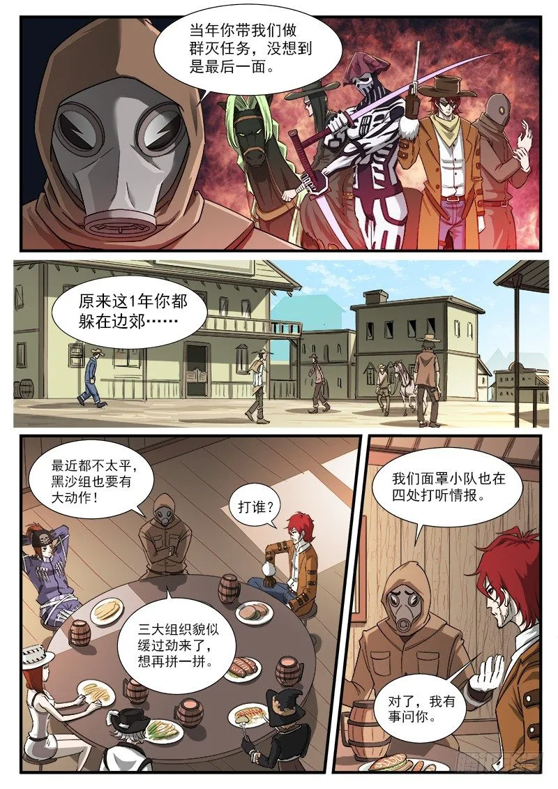 43弹：旧相识2