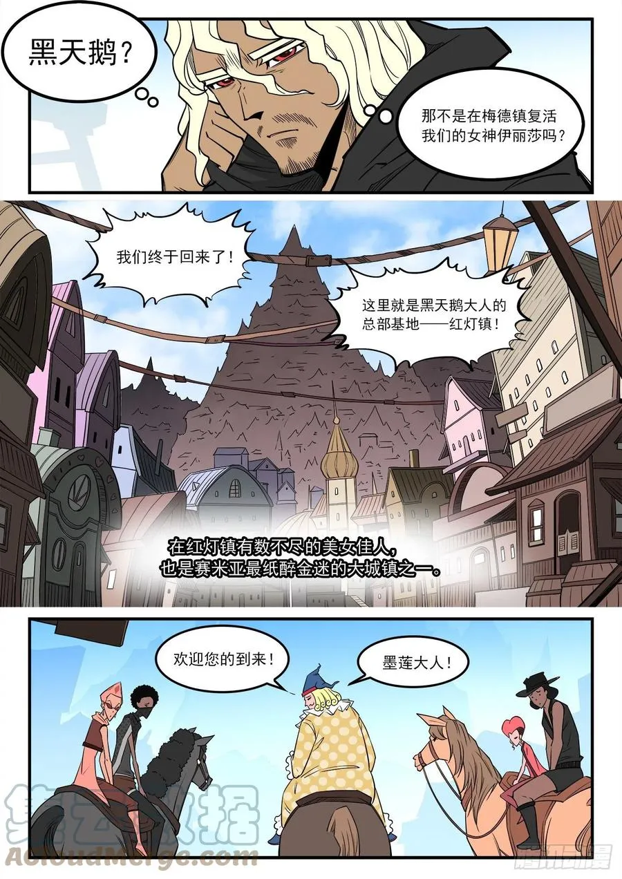 铳火漫画免费版下拉式漫画,275弹：红灯镇3图