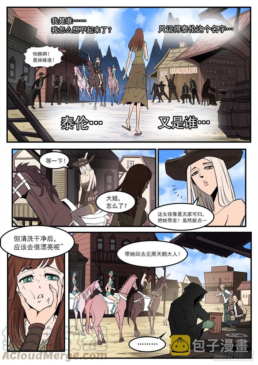 铳火漫画免费版下拉式漫画,275弹：红灯镇2图