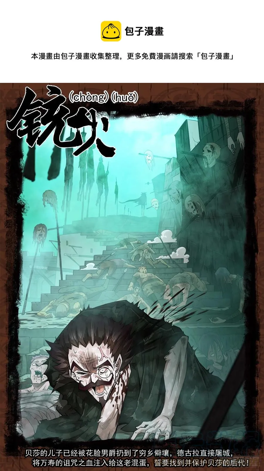 铳火漫画免费版下拉式漫画,275弹：红灯镇1图