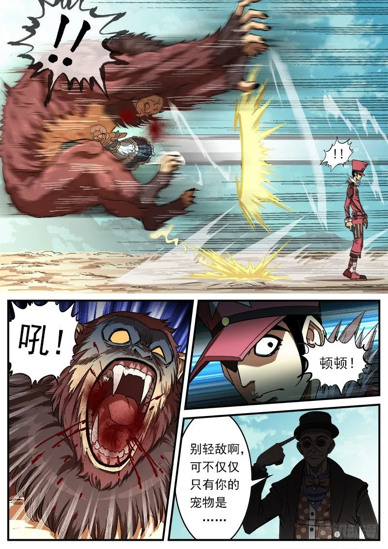 铳火425漫画,76弹：岁月不饶人2图