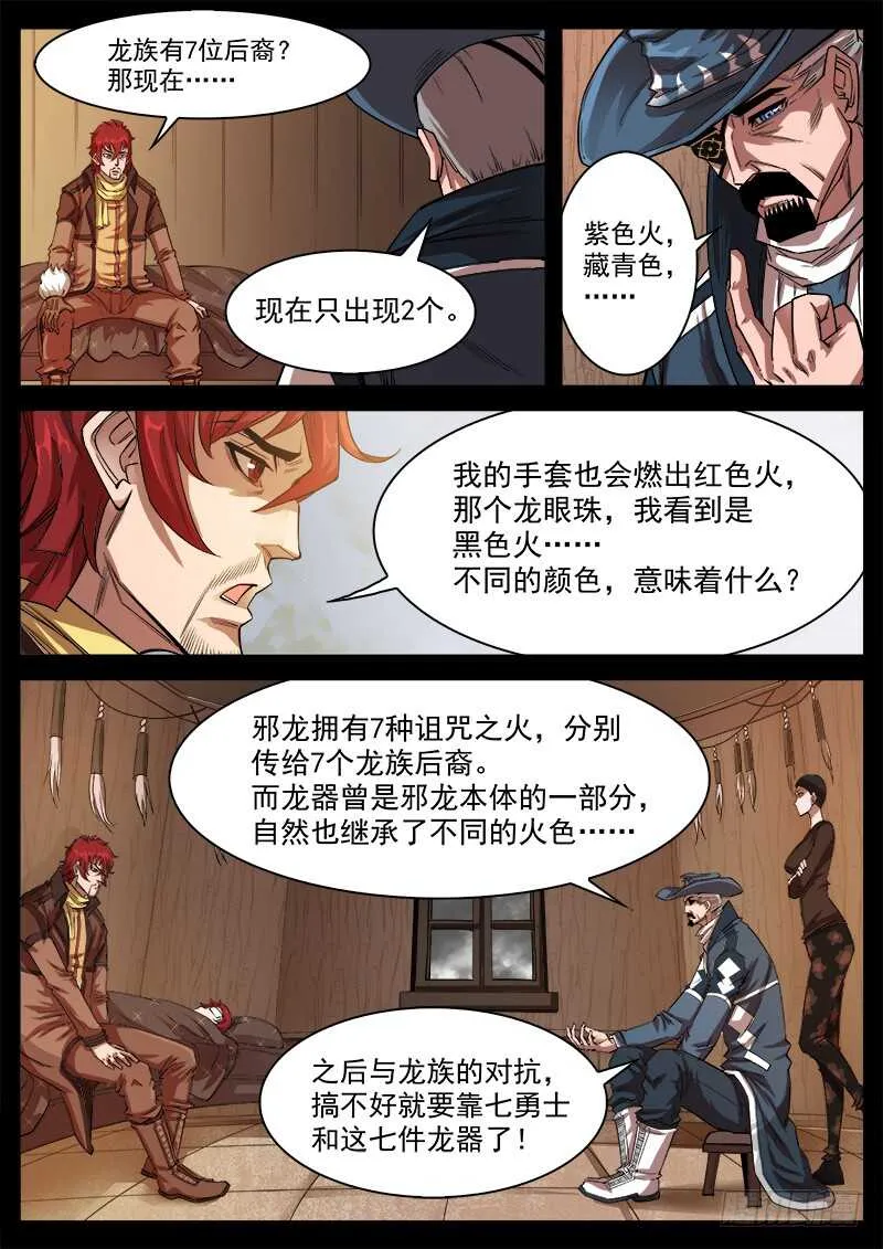 121弹：马背上的英雄0