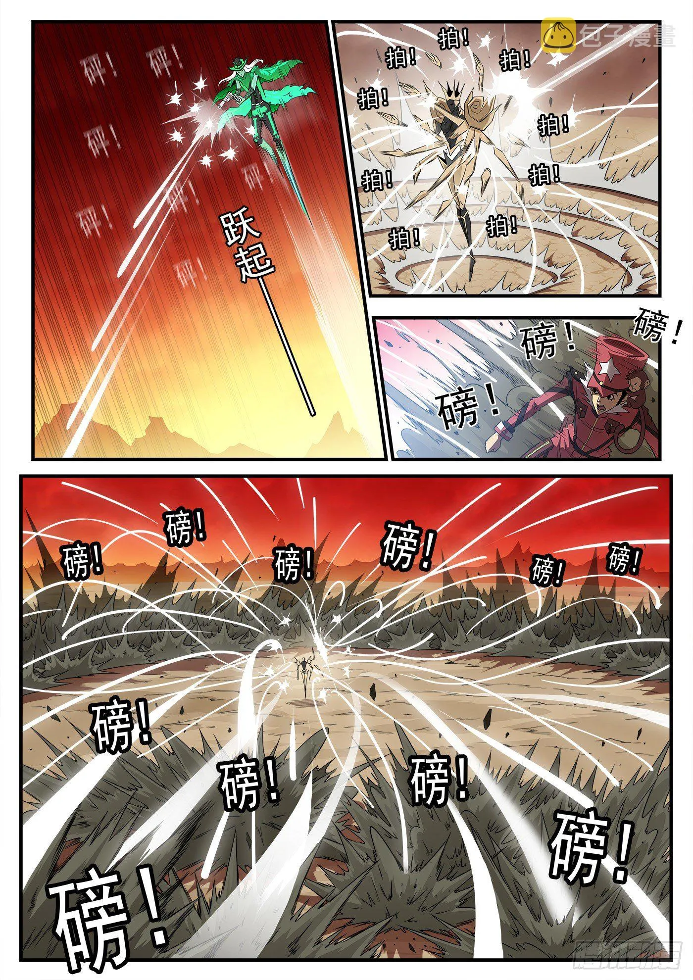 铳火漫画免费版下拉式漫画,259弹：泰伦的铳神4图
